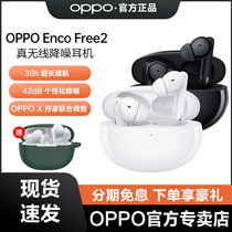 OPPO Enco Free2 wireless Bluetooth headset oppoencofree2 Dana joint noise reduction sports headset encofree2 original headphones into the ear