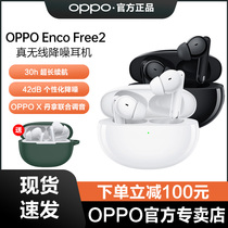 OPPO Enco Free2 wireless Bluetooth headset oppoencofree2 Dynaudio joint noise reduction sports headset encofree2 original headset in-ear