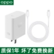 Оригинальный комплект с зарядкой, 80W