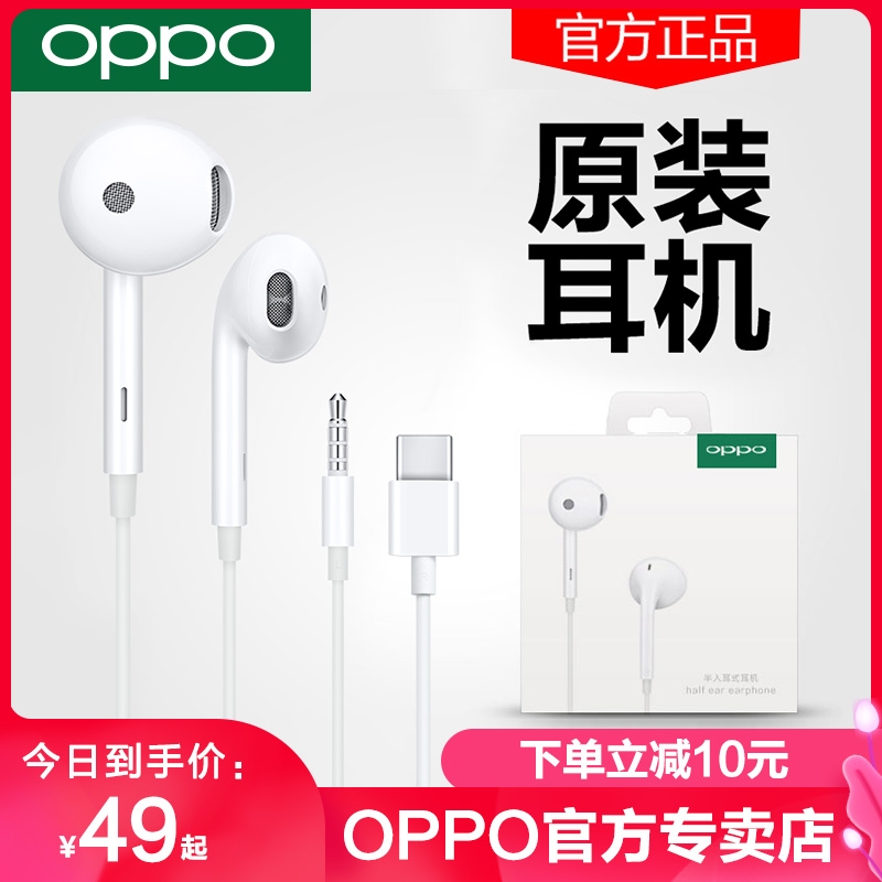 oppo headset original r17 reno4se findx reno5 reno3 r15 original r11s dedicated headset wired in-ear original pr