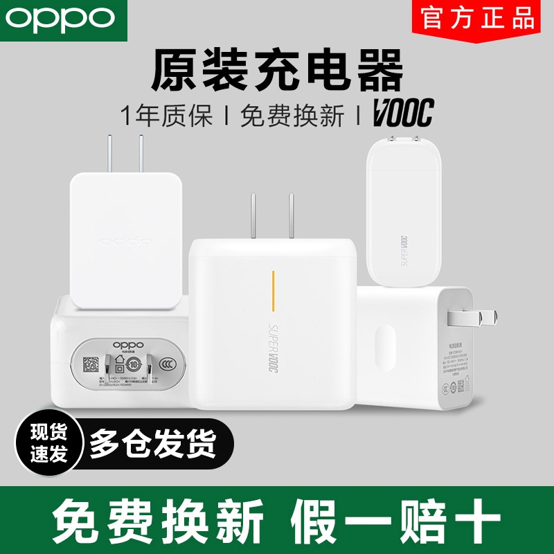 OPPO charger original Reno charger r17VOOCoppo phone charger reno4 reno5pro reno6 reno6 fit 65W Android hands