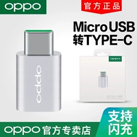 OPPO Оригинальный USB в тип-C Зарядное устройство для преобразования кабеля преобразования головки зарядки для зарядки Oppor17 K3 K5 Reno R17pro Findx Android Z Мобильные данные для мобильных данных Reno2 Reno2