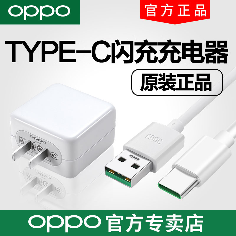OPPO original Type-c flash charger head OPPOR17 r17pro findx RENO mobile phone renoz k3 k5 original original factory