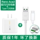 【Reno Ace2】 Оригинальный кабель данных Flash зарядки+оригинальное супер -флеш -зарядное устройство