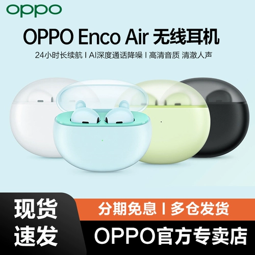 OPPO Enco Air Real Wireless Bluetooth Hearset Oppoencoair Недавно -Вин -блют -гарнитуру Bluetooth Oppo Bluetooth Гарнитура
