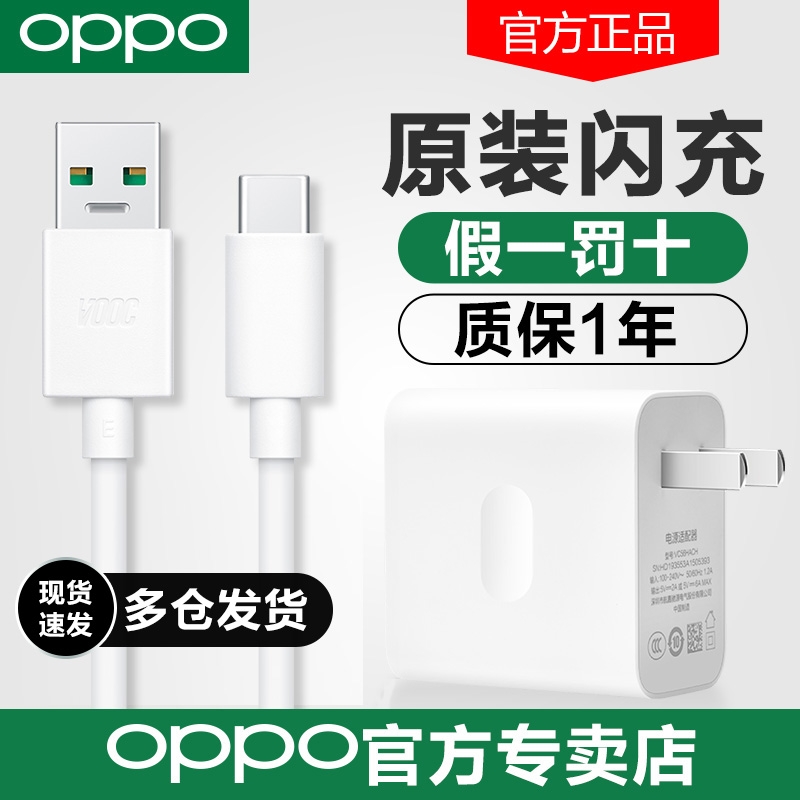 OPPO original fitted flash charger head oppok9 charging k9pro k9pro k5 k7 k7x k7x fit suit charger reno3 reno3pro universal hand