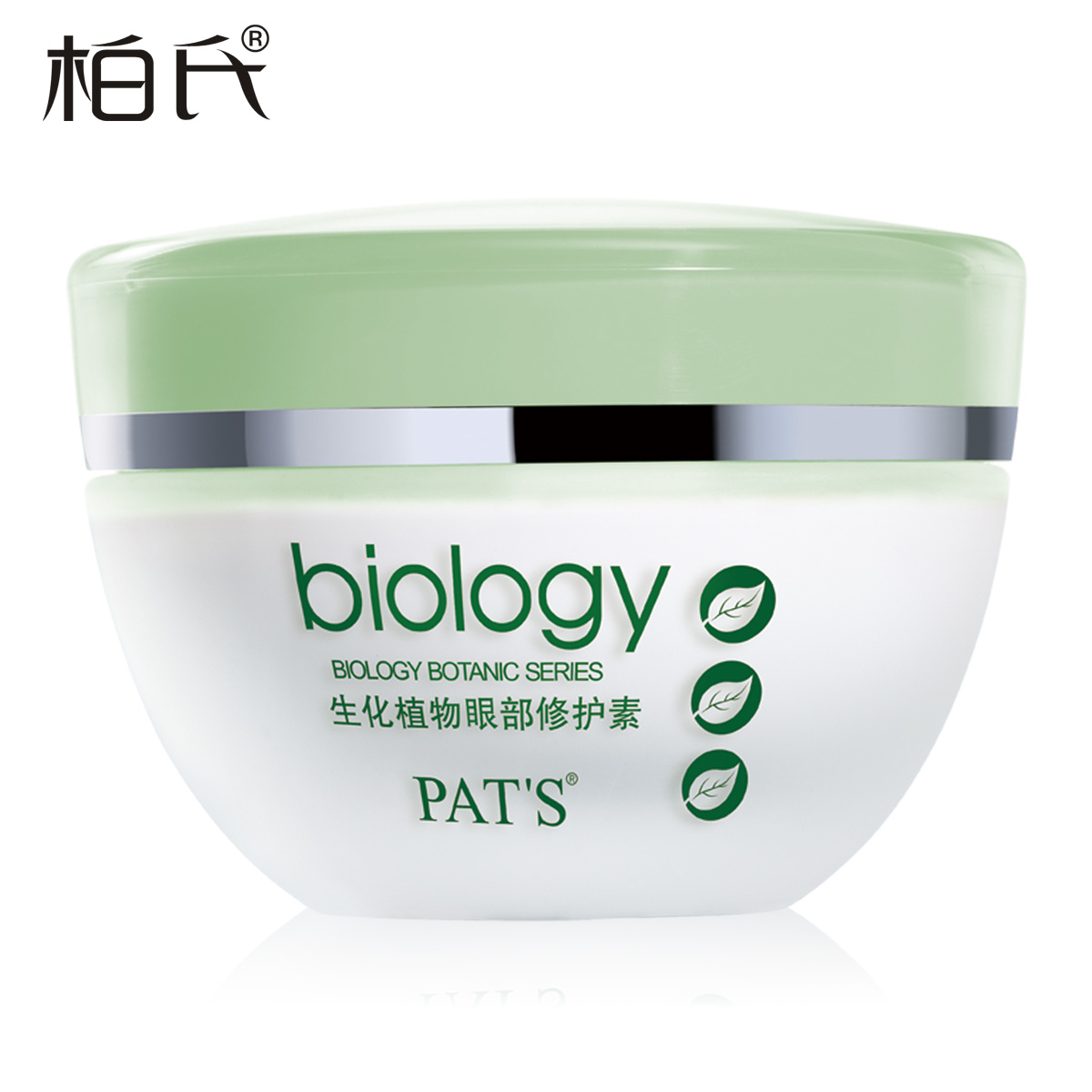 专柜正品 柏氏生化植物眼部修护素 女士补水紧致去黑眼圈淡化细纹