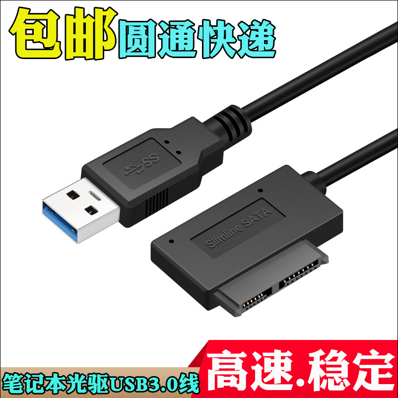 Laptop photodisk drive 7 6Pin mini SATA turns USB3 0 USB2 0 Easy-to-drive optical disk drive USB cord