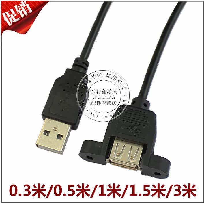 Prolongateur USB - Ref 436891 Image 18