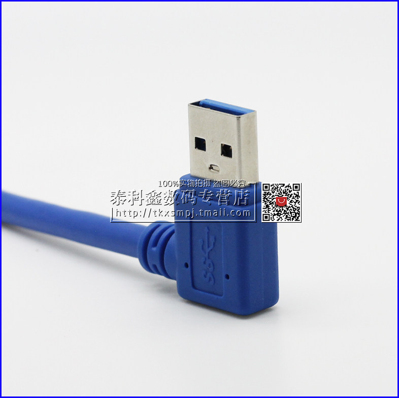 Prolongateur USB - Ref 435434 Image 8