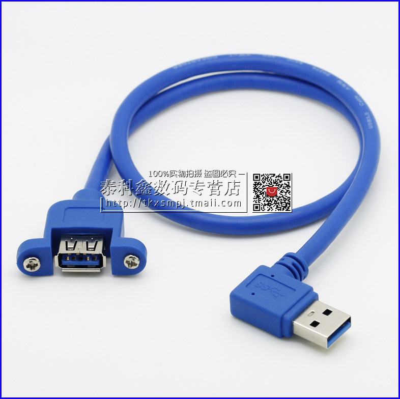 Prolongateur USB - Ref 435434 Image 6
