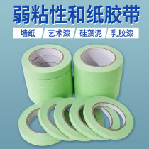 Masking tape tear-off paper tape low viscosity masking paper diatom mud decoration masking no glue masking paper wholesale