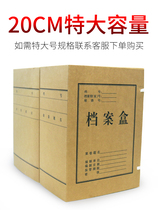 5 Dress Archives Box Kraft Paper 20cm Thickened File Information Box Large Capacity Acid-free Paper Archival Box Customisation