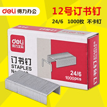 Able 0012 Universal book needle Unification 12 Number of staples 24 6 Staple Book book Book Nails 10 boxed boxes