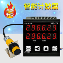 Infrared counter automatic sensor point number conveyor belt intelligent industrial DA6-7A Digital Display Electronic Counter