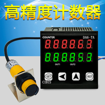 Counter electronic digital display intelligent infrared automatic sensor DA6-7A industrial conveyor belt point counter