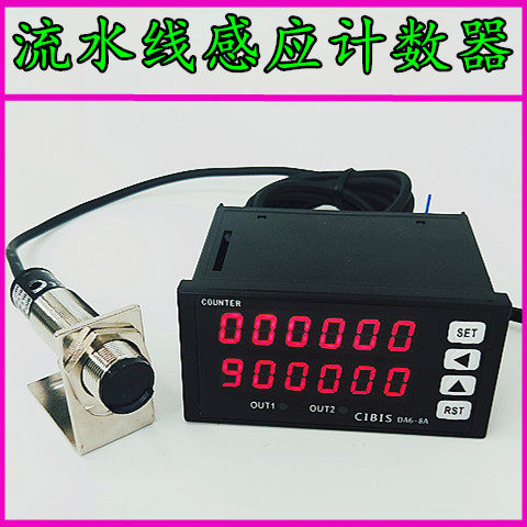 Counter infrared Automatic induction Number of electronic conveyor belts Transfer machine Points Pipeline Mask Remember
