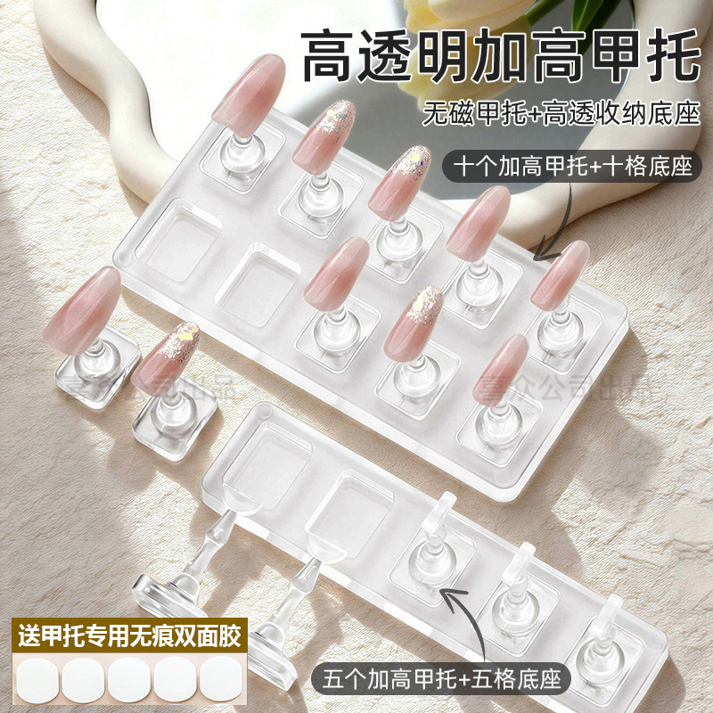 Suctionable Cat-Eye Nail Art Tool, Non-Magnetic Nail Holder, High Transparency, Elevated Acrylic Nail Holder, Practice Nail Storage Base
