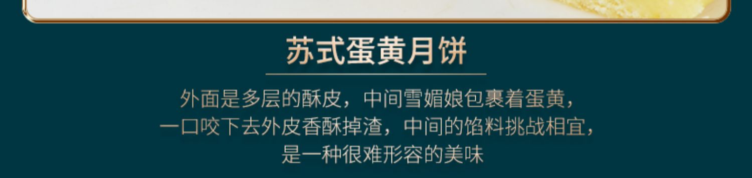 【拉米娜】中秋月饼礼盒12枚600g