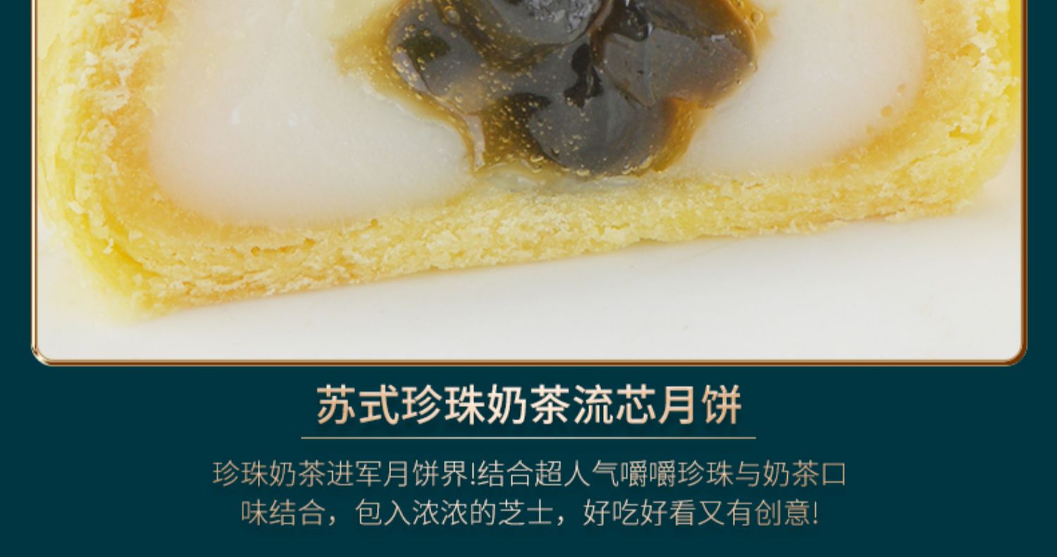 【拉米娜】中秋月饼礼盒12枚600g