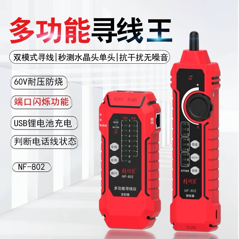 Smart Mouse Cable Seeker NF802 Network Wire Measuring Meter Measuring Meter Set