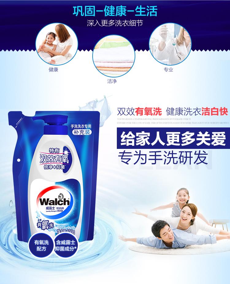 nước tẩy quần áo cho bé Weilushi aerobic giặt nước rửa tay đặc biệt 500g * 4 túi khử trùng gia đình khử trùng sâu khử trùng - Dịch vụ giặt ủi nước tẩy màu axo