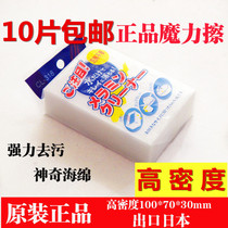 Magic wipe magic sponge decontamination nano magic Klin wipe magic sponge exported to Japan