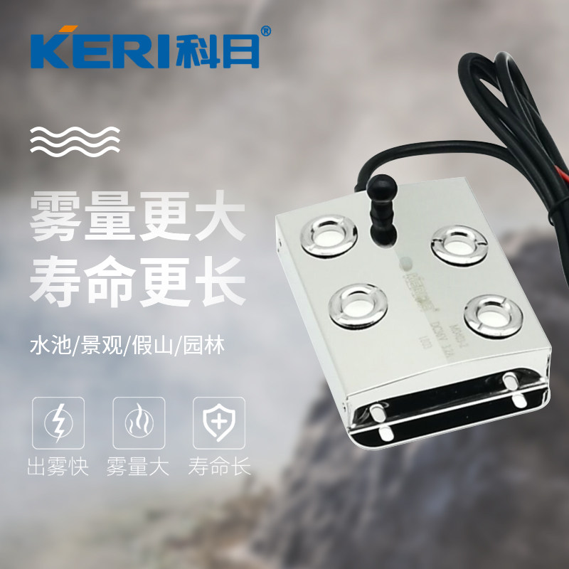 Keri M0403-2 Four-head ultrasonic atomizing head plate Industrial humidifier accessories Pool bonsai atomizing plate