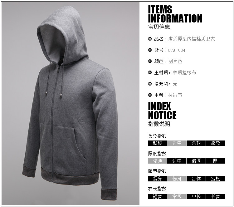 虐杀原型原形卫衣 A哥连帽拉绒棉外套