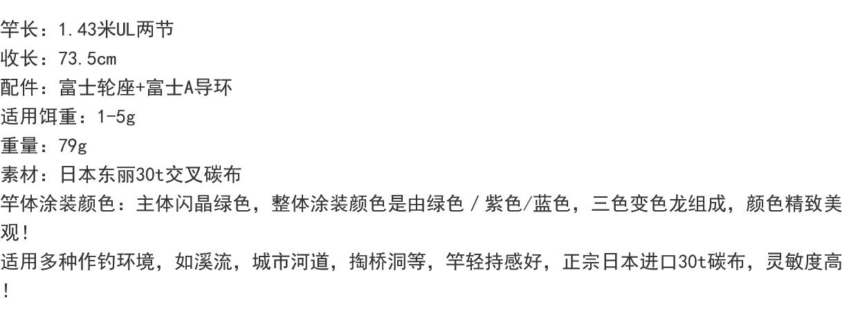 Дорожные суб -полюсный 尚渔路亚 鳞粹 ul两节1.43米溪流桥洞路亚竿 中快调微物竿富士a环