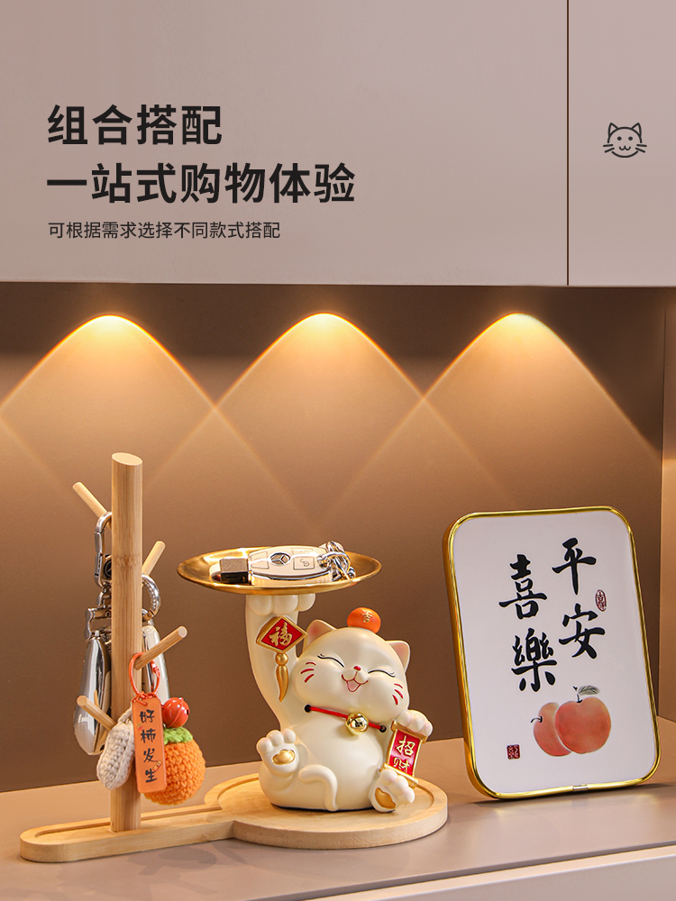 <!--招财猫钥匙收纳玄关摆件家居装饰品入户门鞋柜置物架乔迁新居礼品-->