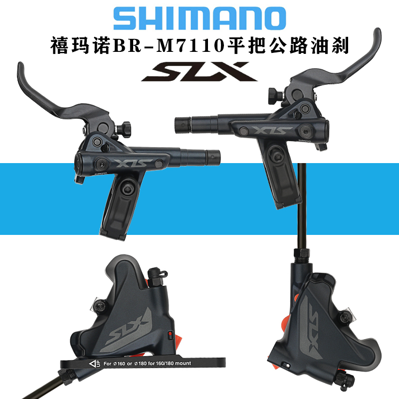 Shimano Slx M7110 Flat-Mount Oil Brake Flat-Bar Road Bike 2-Piston Hydraulic Brake Internal Cable Routing