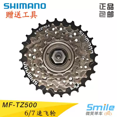 Shimano TZ500 flywheel mountaineering bicycle 6-speed 7-speed 18-speed 21-speed rotary rotary gear folding car