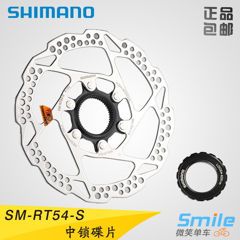 SHIMANO SHIMANO RT30 54 lock disc mountaineering bike brake oil disc brake disc