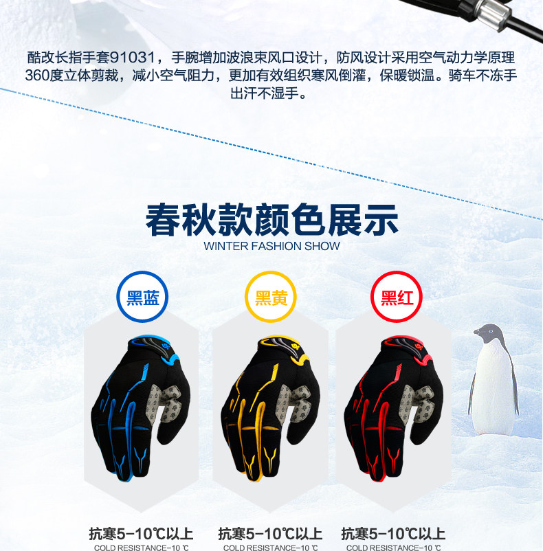 Gants de cyclisme mixte COOLCHANGE - Ref 2239856 Image 6