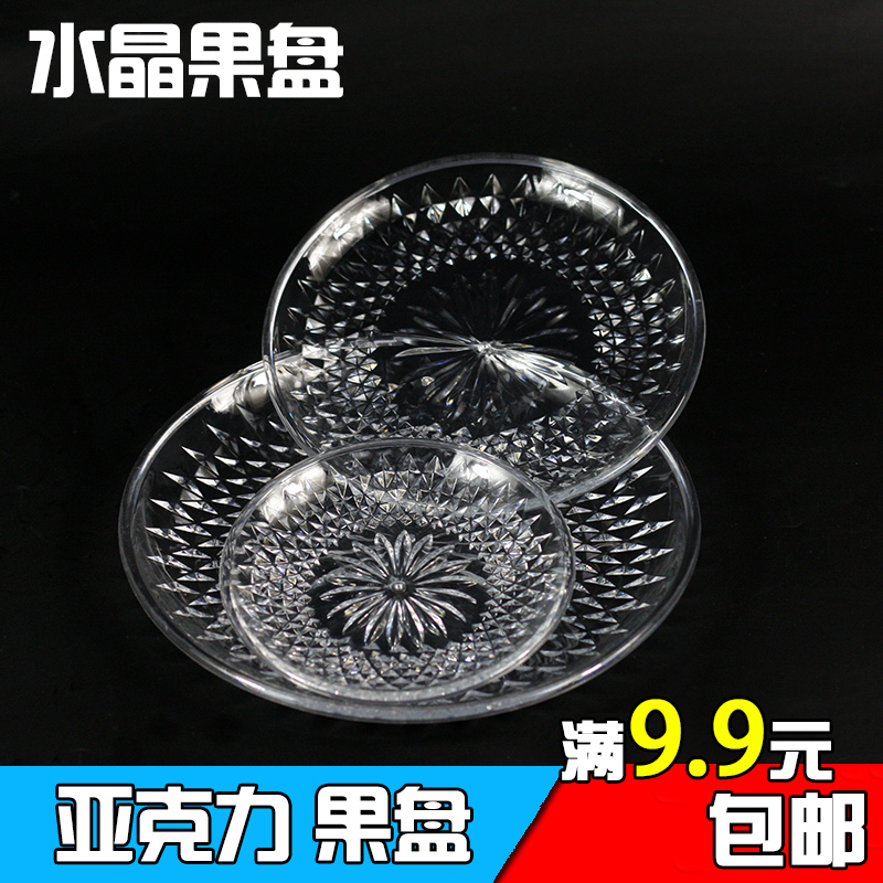 Acrylic fruit plate KTV special fruit plate Plastic plate Bar snack plate Candy transparent dry creative household