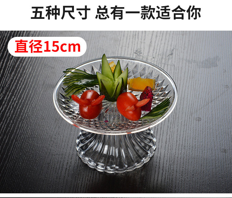 亚克力水果盘塑料KTV酒吧现代客厅透明欧式小吃糖果创意高脚果盆详情11