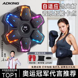 Intelligent music boxing wall target For Home adult kids indoor special fitness boxing training equipment decompression Handy Gadget