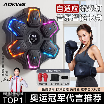 Smart Music Boxing Wall Target for Home Use, Suitable for Adults and Children, Indoor Fitness Boxing Training Equipment, Stress Relief Device