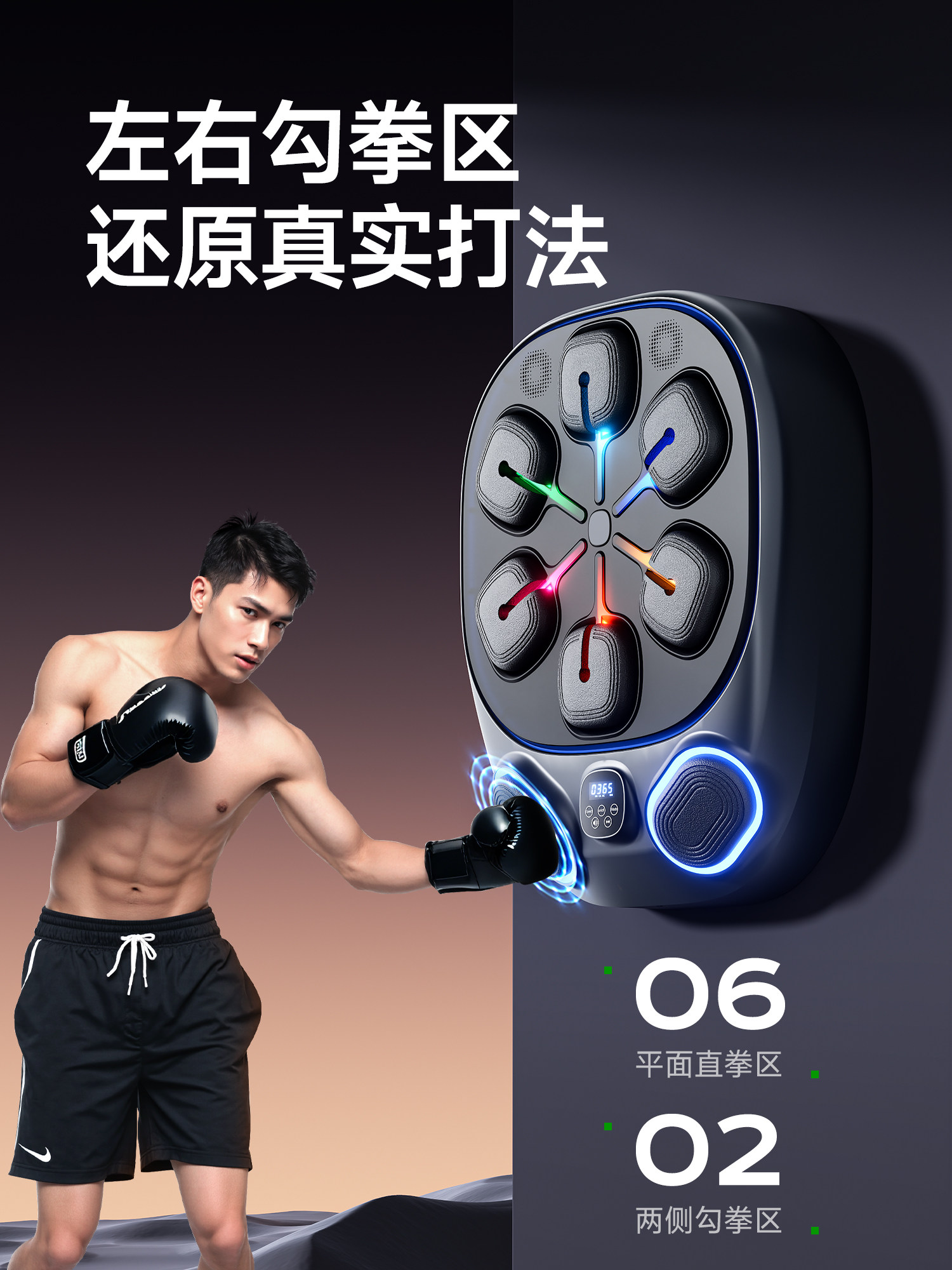Smart Music Boxing Wall Target for Home Use, Dedicated for Adults and Children, Indoor Stress-Relief Device, Fitness Boxing Training Equipment