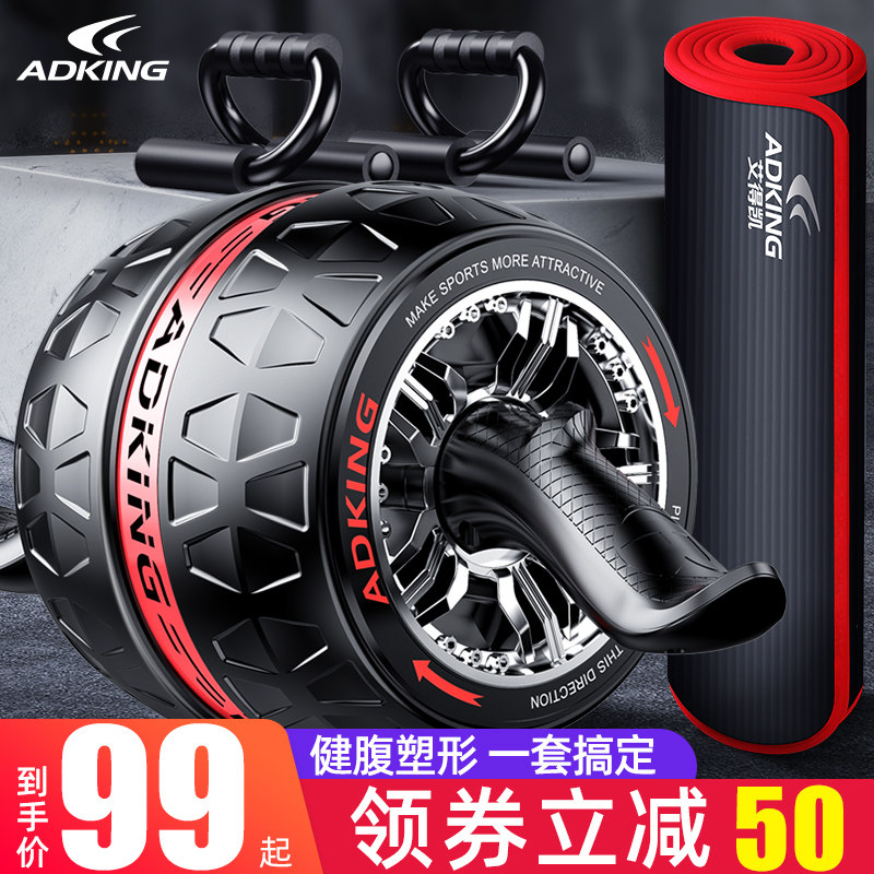 Automatic rebound healthy abdominal wheel men's home abs express artifact abdominal fitness training equipment slim belly curl