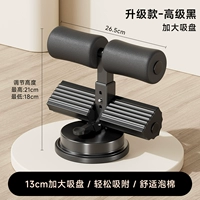 [Обновленная модель - черный] Мощная большая присоска длиной 13 см/трехуровневая регулировка/удобная поролоновая подставка для ног/бесплатная пробная версия/возврат в случае нестабильности