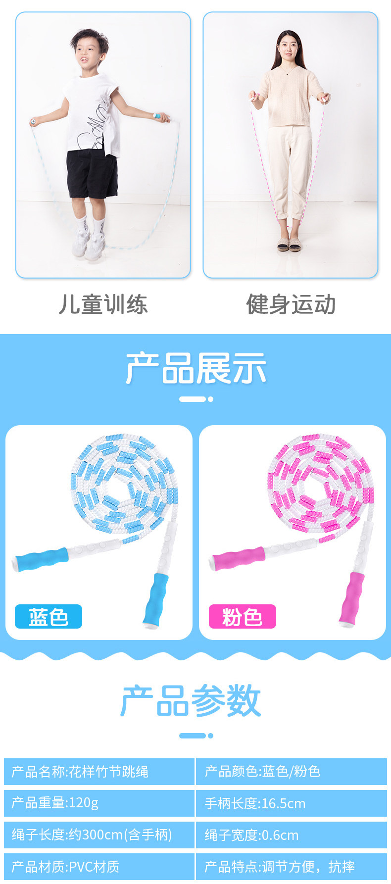 儿童竹节跳绳 2.8米 可自由调节 图7