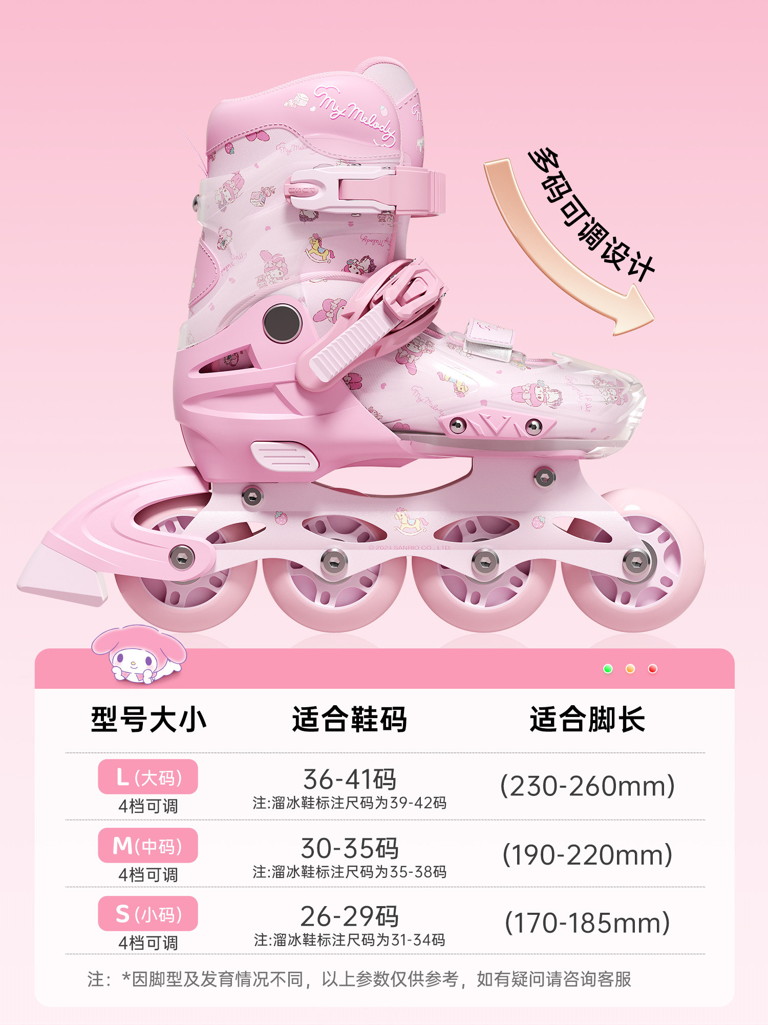 Sanrio Roller Skates Children's Skates for Girls Aged 6-12, Beginner Roller Shoes with Adjustable Size