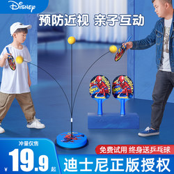 Disney table tennis training device children's home self-practice artifact indoor sparring pong ball practice table tennis