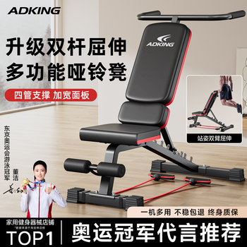 Dumbbell Bench Sit-Up Assist Device Multifunctional Home Fitness Equipment Men's Exercise Commercial Bench Press Chair