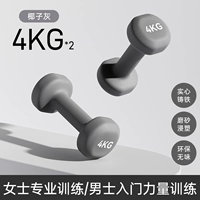 Кокосовый серый 4 кг*2 пары (продвинутый уровень для женщин/вход для мужчин)