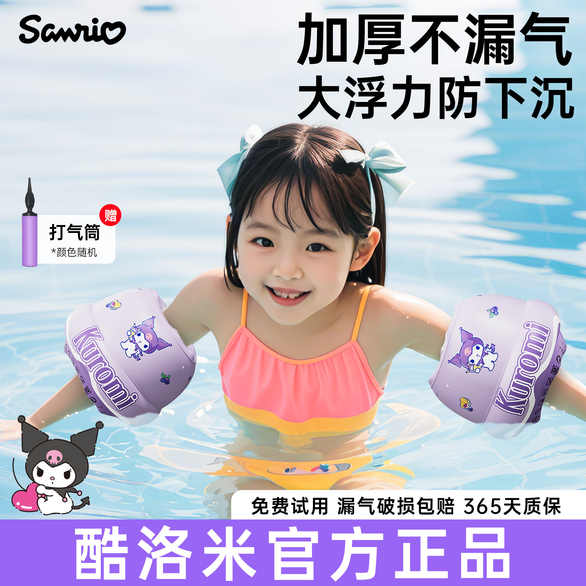库酷洛米儿童游泳手臂圈辅助游泳浮袖气囊袖漂宝宝水袖游泳装备
