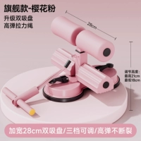 [Флагманские двойные присоски - розовые + натяжная веревка] Расширенные двойные присоски шириной 28 см/трехскоростная регулировка/высокая эластичность без разрушения/помощь в положении лежа на спине