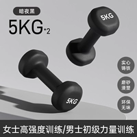 Dark Night Black 5 кг*2 пары (профессиональные женщины/мужчины начального уровня)